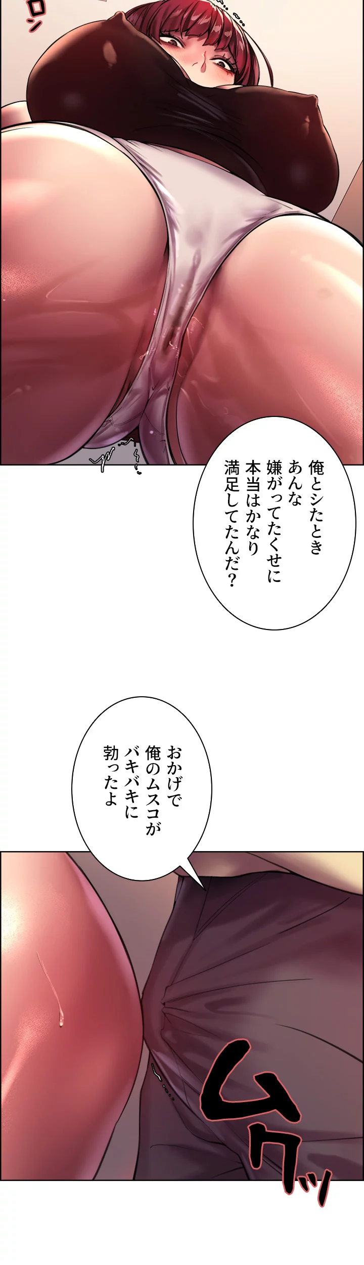 セクストップウォッチ - Page 12